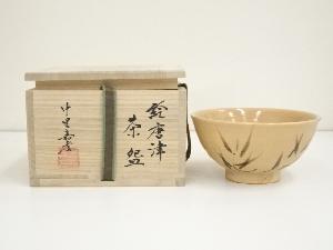 中里嘉孝造　絵唐津茶碗（共箱）